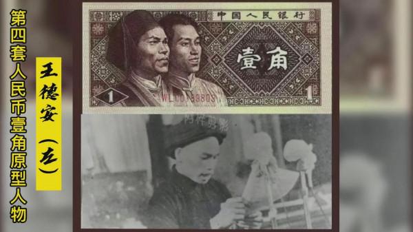 人民幣原型人物今昔，壹元女郎生活仍貧困，貳角女郎已是廳級幹部