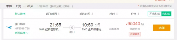 首架免隔離航班抵達澳洲! 中國航空公司機票大幅降價, 入境新規公佈 首架免隔離航班抵達澳洲! 中國航空公司機票大幅降價, 入境新規公佈