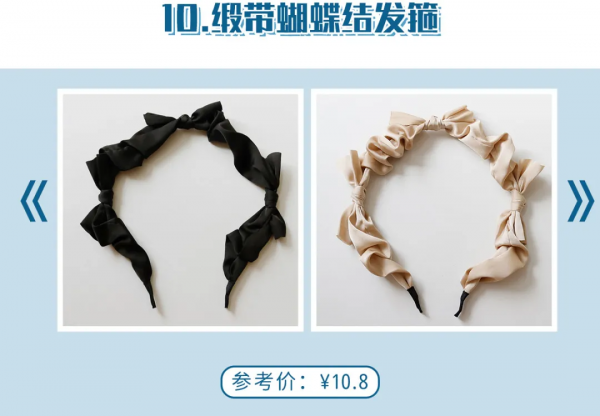 低至0.5元！30款初秋仙女髮飾，讓你顏值翻10倍