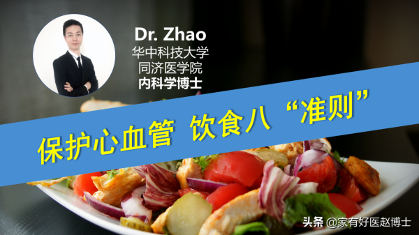 喝醋或紅酒、吃魚油就能“軟化血管”？保護血管，怎麼做才靠譜？