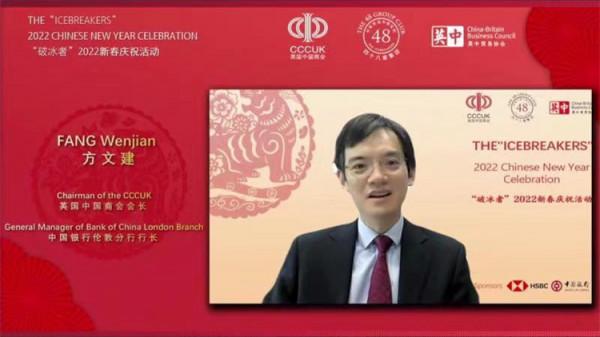 英國48家集團俱樂部&OpenCurlyDoubleQuote;破冰者&rdquo;2022新春慶祝活動雲端成功舉辦