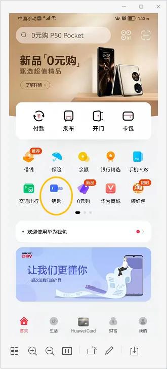 如何把門禁卡裝進手機