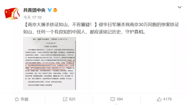 身為高校教師，公然幫侵華日軍開脫，宋庚一你對得起死難同胞嗎