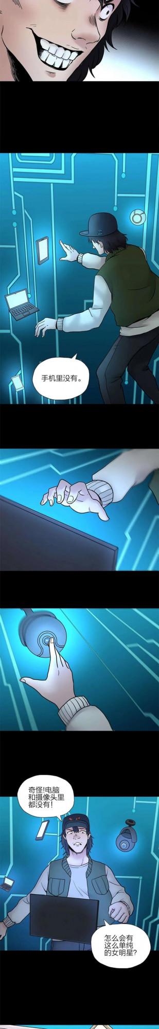 人性漫畫——《娛樂快報》殺敵一千自損八百