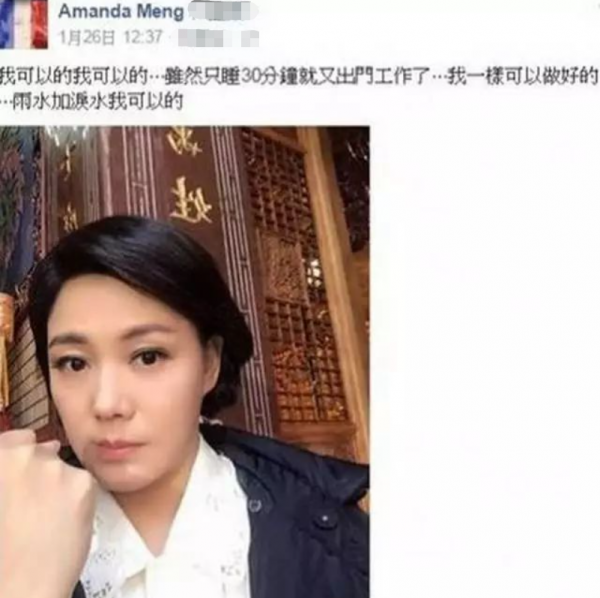 2016年孟庭麗累死在片場，被家人吸血多年，未下葬就開始清點遺產