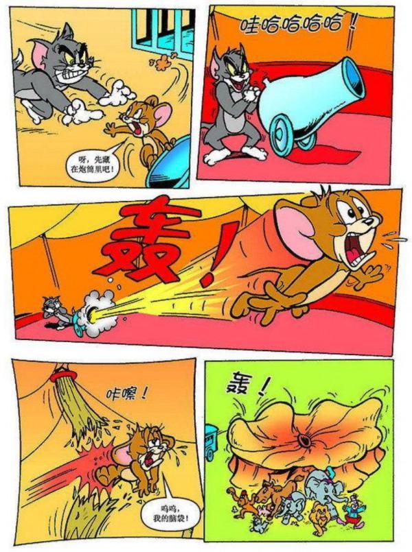 貓和老鼠-馬戲團小丑/悲慘的修理工