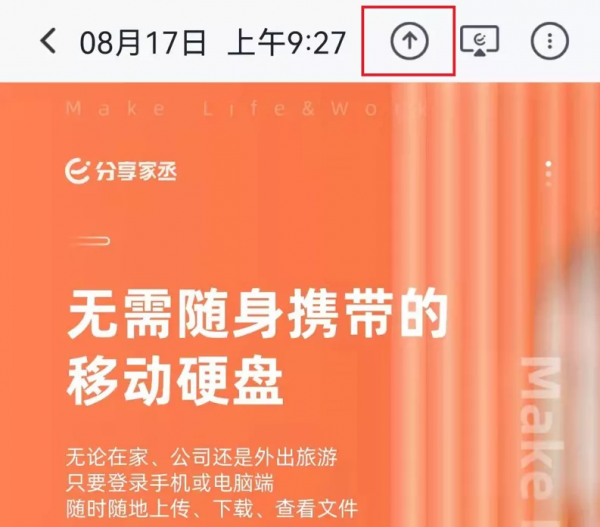 家丞儲存使用小技巧（一）