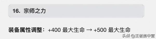 出裝系統改版！干將百里傷害變0，程咬金大加強，復活甲再次重做