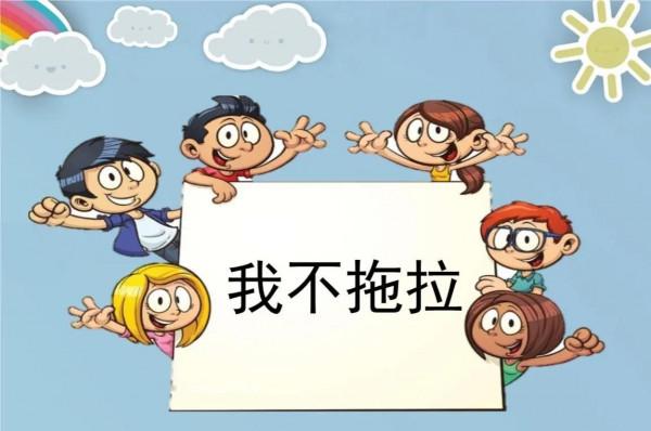 學會規劃時間，做一個不拖拉的人