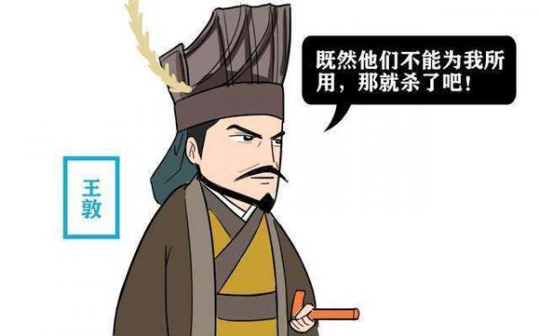 閒話《世說新語》：王導的中年危機