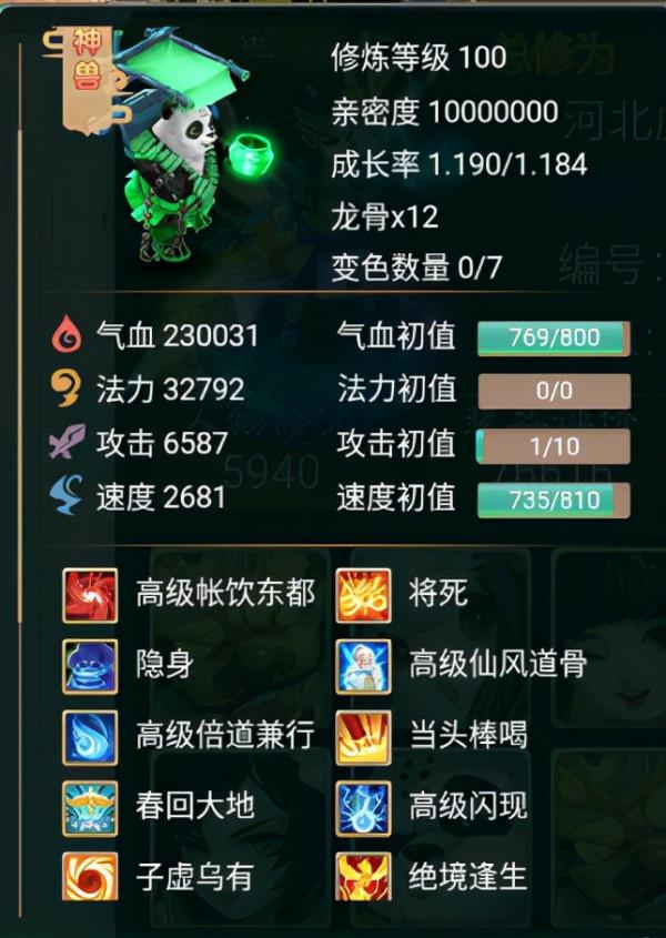 大話西遊手遊：這才是頂級神豪，裝備評分8萬，召喚獸評分23萬