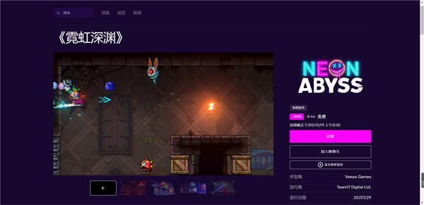 Epic12月免費遊戲列表 免費遊戲領取方式