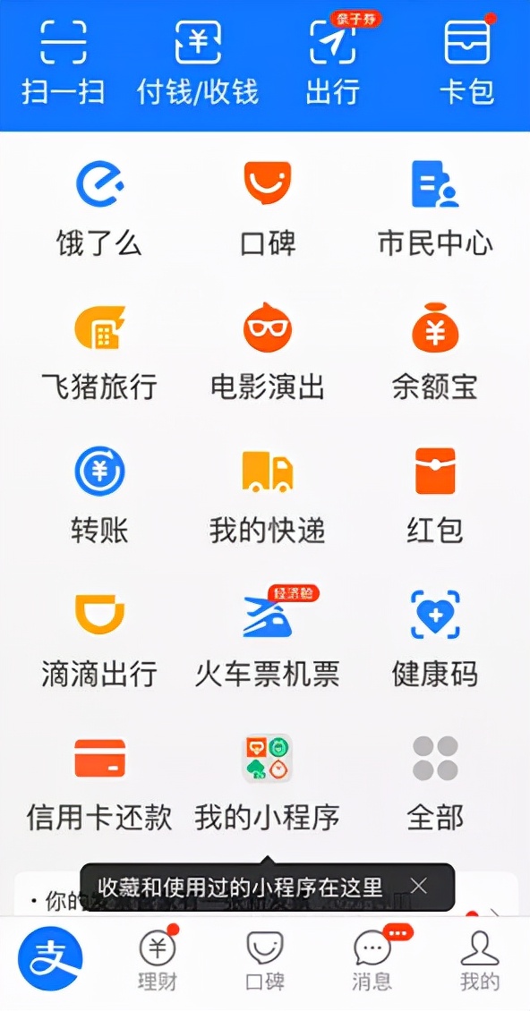 一張20元鈔票,要用支付寶去買?時代變了 一張20元鈔票,要用支付寶去買?時代變了