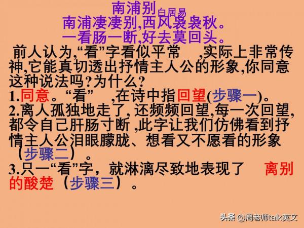 離詩歌鑑賞滿分，只差這套古詩詞鑑賞答題模型和解題模式35頁