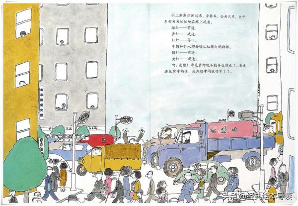 繪本導讀系列70《紅綠燈眨眼睛》 繪本導讀系列70《紅綠燈眨眼睛》