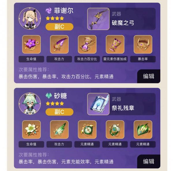 原神-平民玩家帳號培養建議