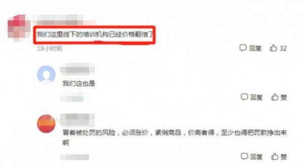 寒假期間“雙減”迎來新調整，教育成本或上漲，家長有些擔憂