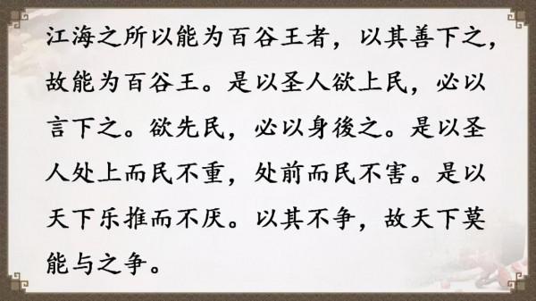 《道德經》全文及譯文，值得收藏