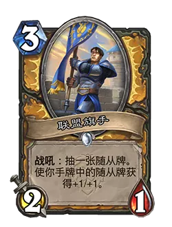 爐石平衡補丁上線,穴居人被削弱,大量卡牌和戰棋調整 爐石平衡補丁上線,穴居人被削弱,大量卡牌和戰棋調整