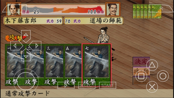 太閣立志傳4手機漢化版下載