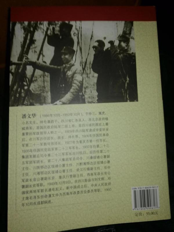 幸會著名川軍抗日愛國將領嫡孫