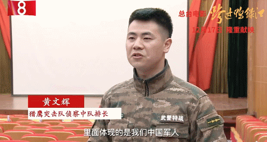 《跨過鴨綠江》遇上獵鷹突擊隊 《跨過鴨綠江》遇上獵鷹突擊隊