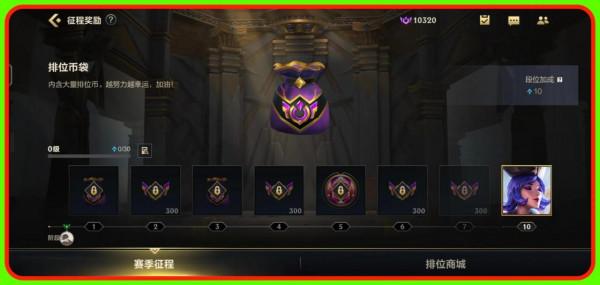 LOL手遊：S4賽季全面開啟，ELO機制刪除，面板買5送2