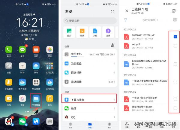 終於不卡了!原來華為手機可以這樣清理!6個實用技巧一下清幾個G 終於不卡了!原來華為手機可以這樣清理!6個實用技巧一下清幾個G