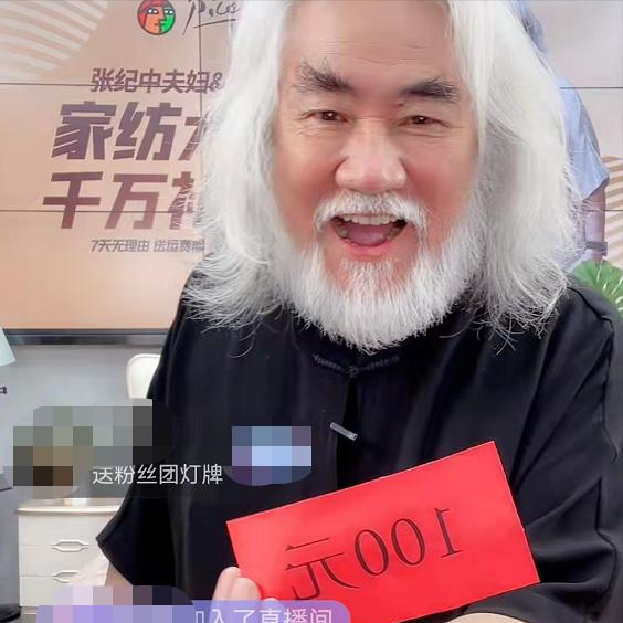 70歲張紀中再攜嬌妻直播！戀情、帶貨惹爭議背後，兩人依舊相愛