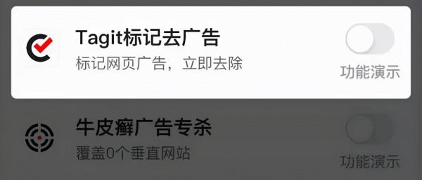 禁跳轉、防廣告,Safari裝外掛後真的太香了 禁跳轉、防廣告,Safari裝外掛後真的太香了