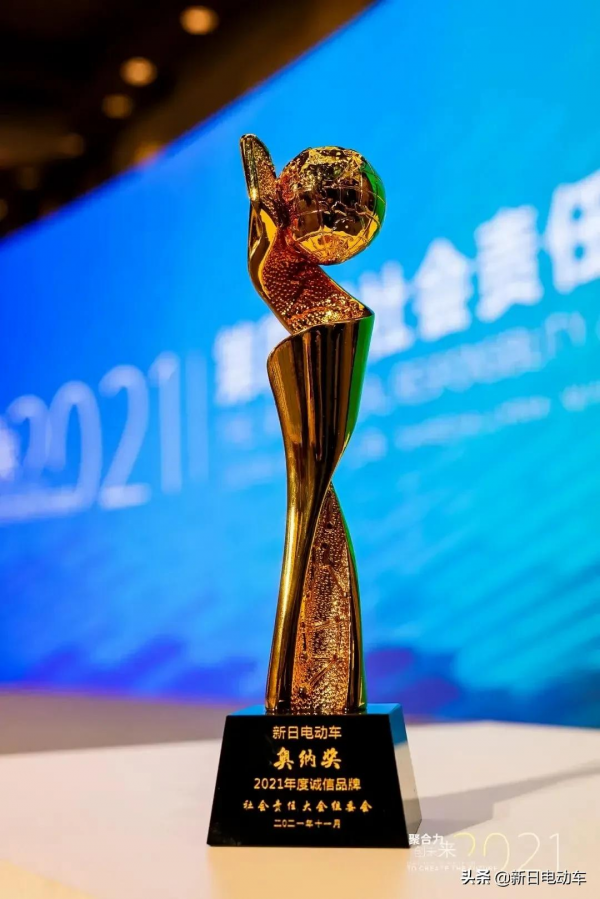 新日電動車榮獲2021京東金榜年度金獎 新日電動車榮獲2021京東金榜年度金獎