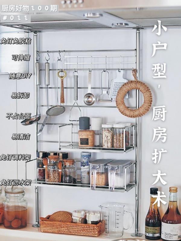 小戶型收納｜有了這個置物架，廚房檯面直接擴大一倍