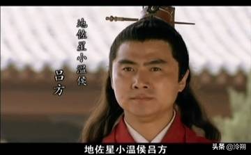 《水滸傳》中，若是地煞也選出馬軍五虎將，會是哪五人呢？