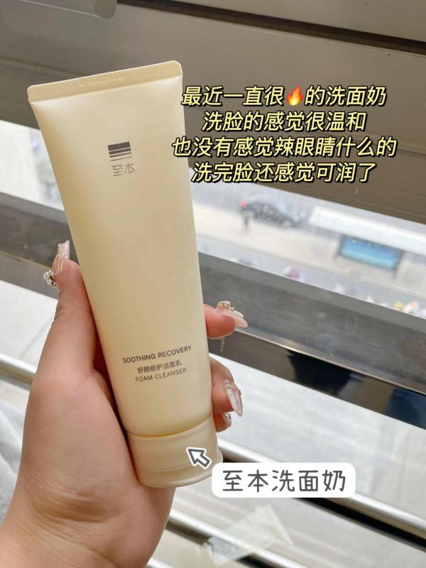 平價的洗面奶那麼好用！還多花錢幹嘛