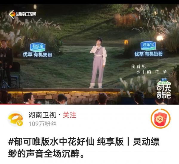 再次聽到《水中花》