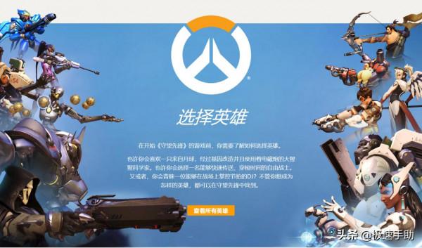 守望先鋒的推薦電腦配置要求和遊玩平臺介紹