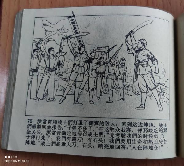 津美70年版《紅色娘子軍》（樣版戲）欣賞