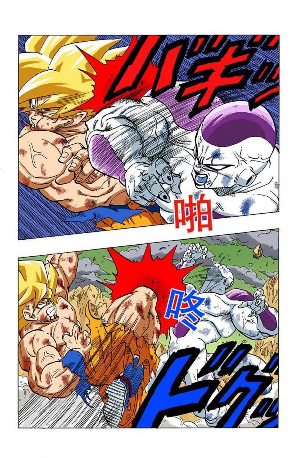 彩色七龍珠漫畫(海南版) 第321-325回