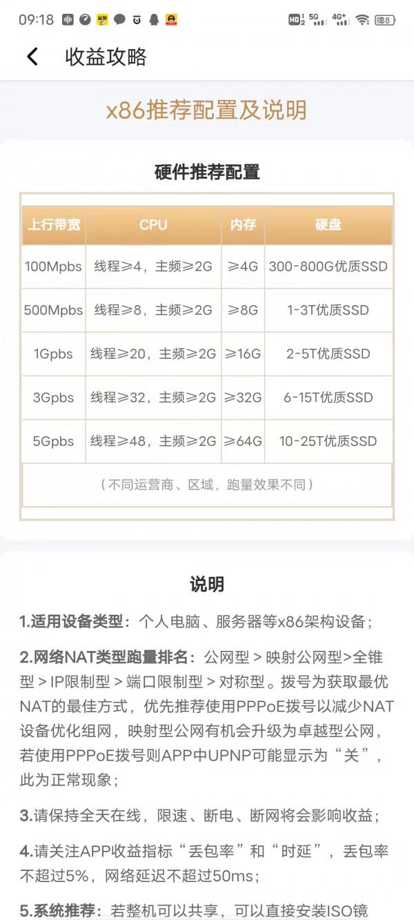 250元的迷你電腦多長時間能回本，測試第三天很喜人