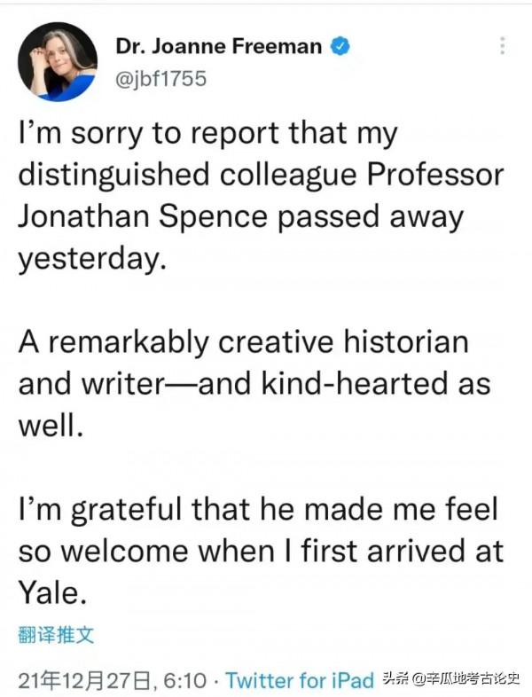 著名歷史學家史景遷教授逝世：在西方書寫中國歷史