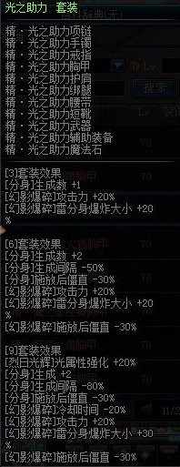 DNF：異界經典異界裝備回顧-格鬥家篇
