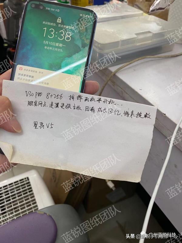 榮耀V30pro重摔不開機