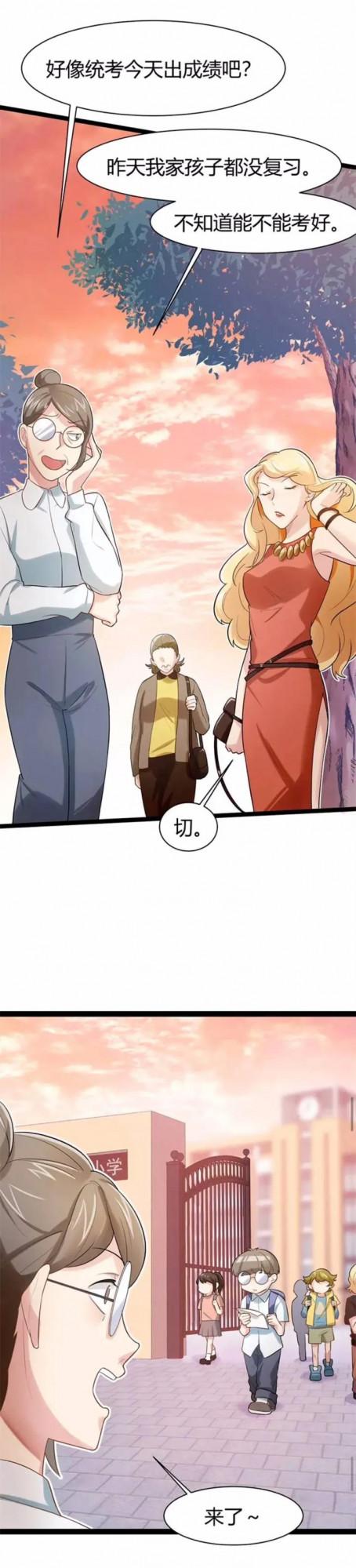 人性漫畫——《完美小孩》他還是一個孩子啊