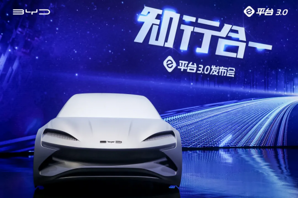 比亞迪e平臺3.0是怎麼做到1000公里續航的 比亞迪e平臺3.0是怎麼做到1000公里續航的