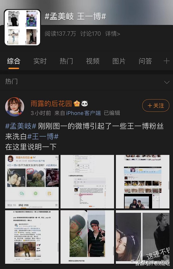 女藝人感情糾葛,王一博“被”拉出來擋槍:萬能啵不是這麼用的 女藝人感情糾葛,王一博“被”拉出來擋槍:萬能啵不是這麼用的