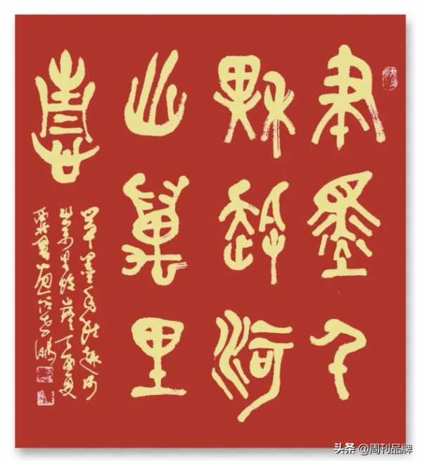 中國炎黃畫院院士李鵬書法作品欣賞