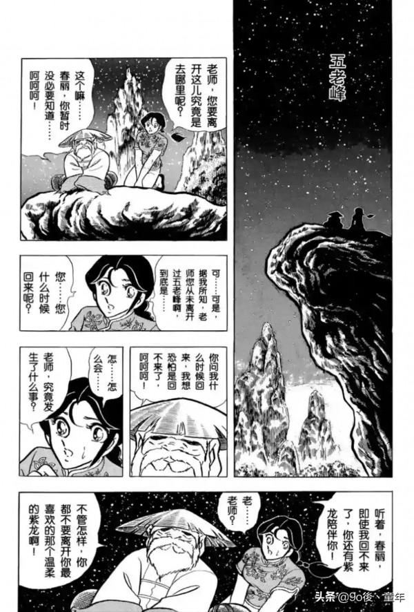 聖鬥士星矢第68話復活吧！哈迪斯的一百零八魔星之卷