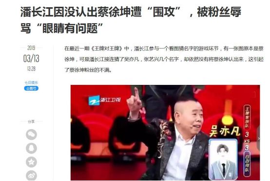 真不怪網友沒愛心,7位上了年齡還被罵的明星,實在各有各的荒唐 真不怪網友沒愛心,7位上了年齡還被罵的明星,實在各有各的荒唐