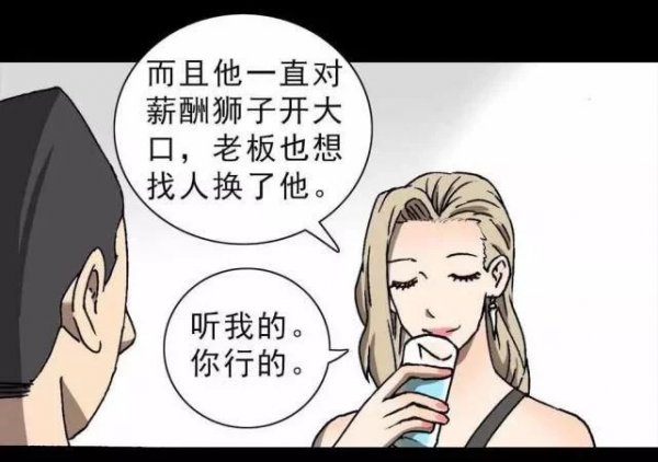 漫畫：直播情緒處理