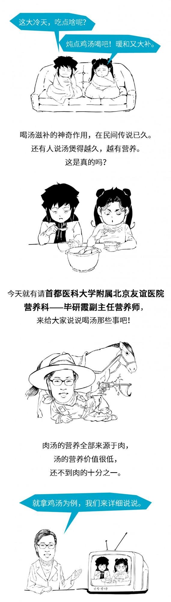 別再靠喝湯補營養了，這隻會讓你長胖